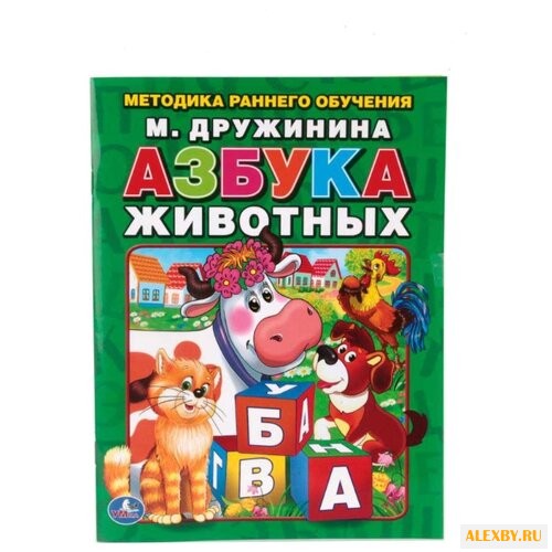 Дружинина М. Методика раннего