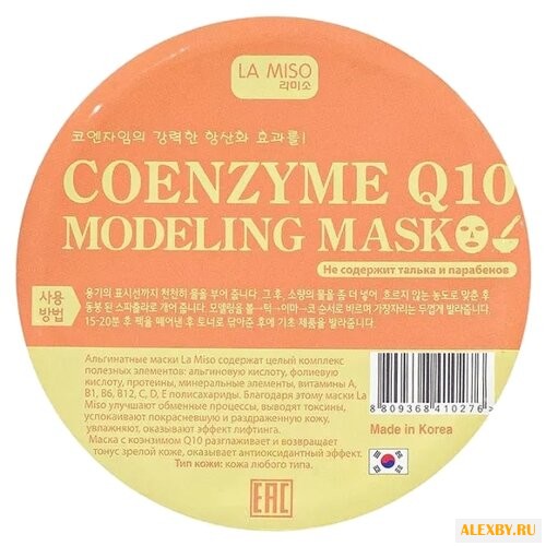 La Miso альгинатная маска с