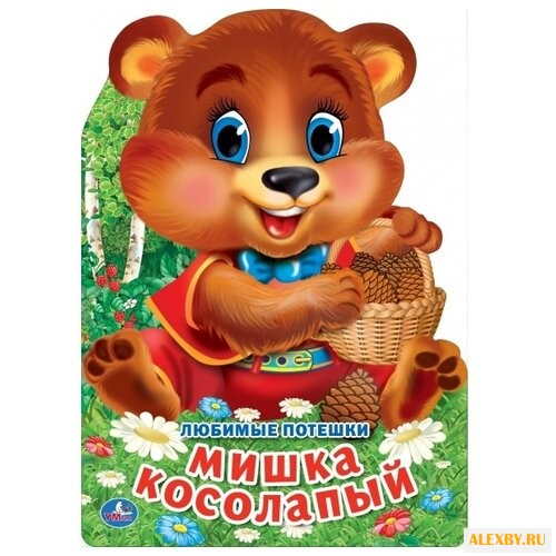 Брошюра с фигурной вырубкой.