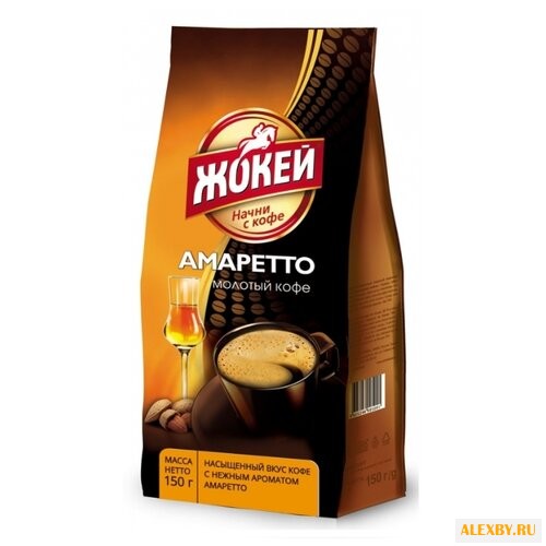 Кофе молотый Жокей Амаретто