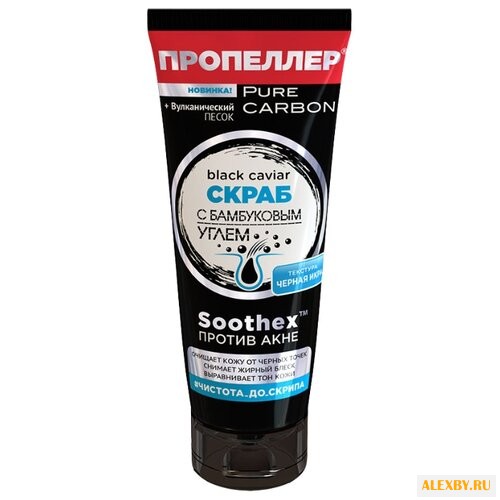 Пропеллер Black Caviar Pure