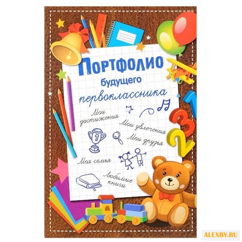 Стрекоза Портфолио будущего