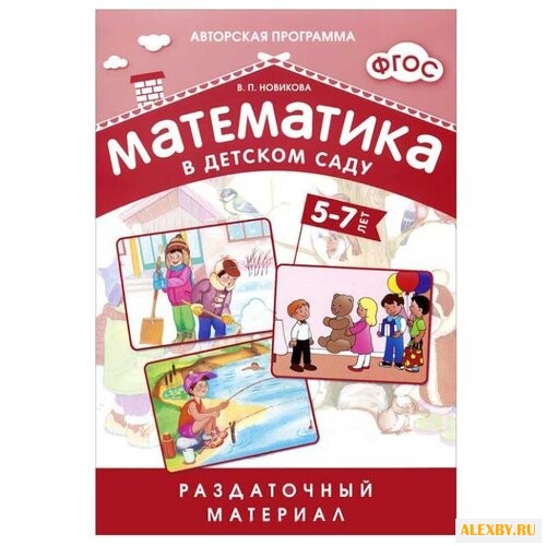 Набор карточек Мозаика-Синтез