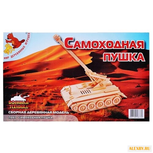 Сборная модель Игрушки из