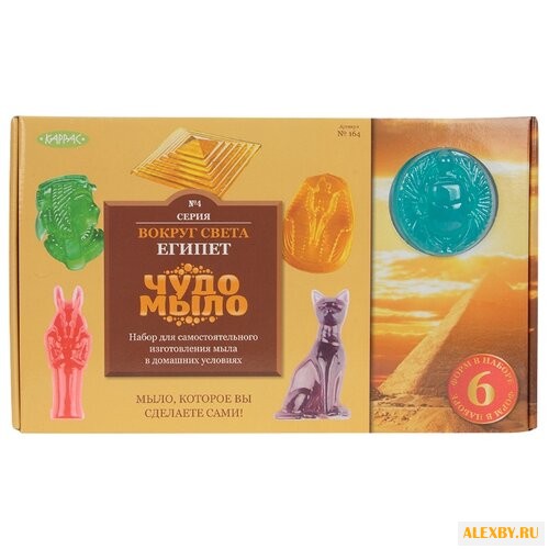 Чудо-Мыло Вокруг света Египет 164