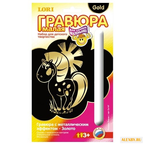 Гравюра LORI для самых