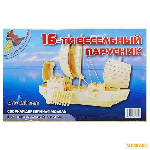 Сборная модель Игрушки из