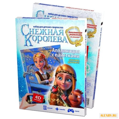 Фантазёр Аппликация с пайетками