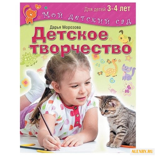 Морозова Дарья Владимировна Мой