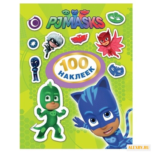 РОСМЭН Набор 100 наклеек Герои
