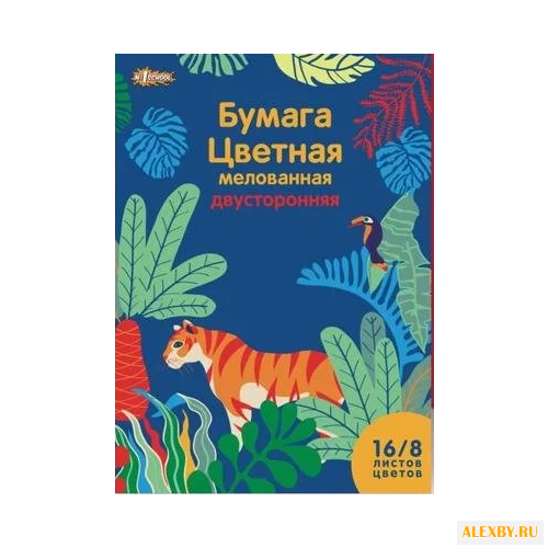 Цветная бумага двусторонняя