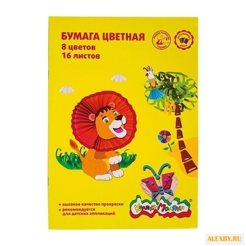 Цветная бумага Львенок