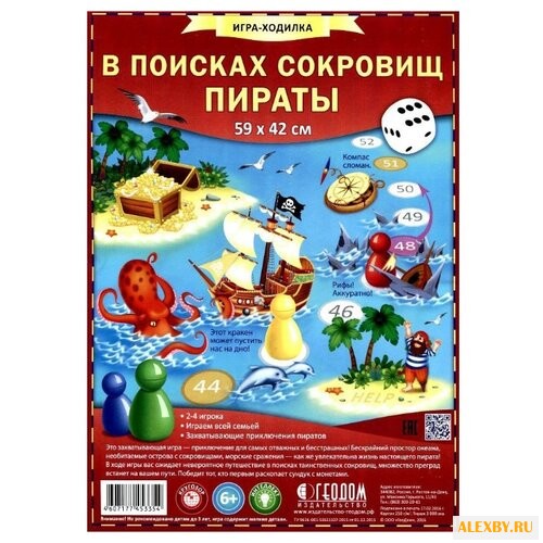 Настольная игра ГеоДом В