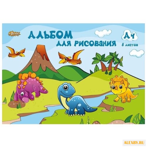Альбом для рисования №1 School
