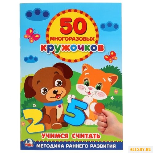 Методика раннего развития.