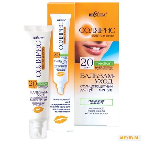 Bielita Бальзам-уход для губ