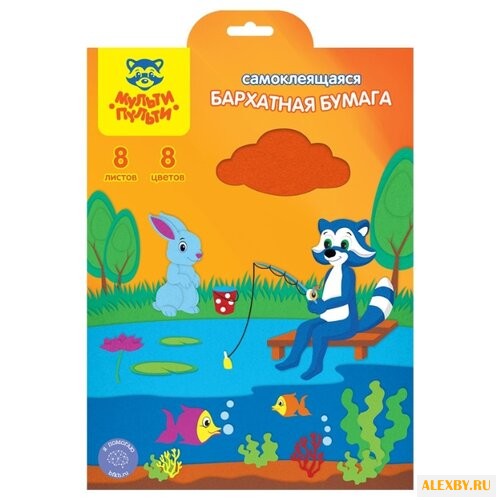 Цветная бумага бархатная