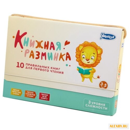 Шилов Н. Книжная разминка.