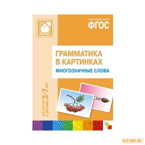 Набор карточек Мозаика-Синтез