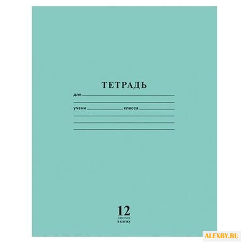 Hatber Тетрадь ученическая