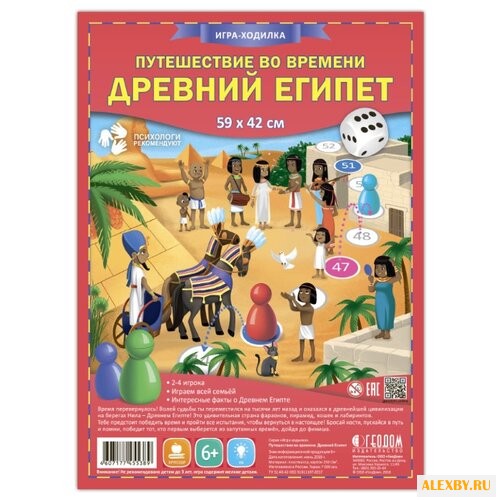 Настольная игра ГеоДом Древний