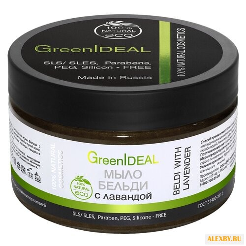 Мыло GreenIdeal Бельди с лавандой