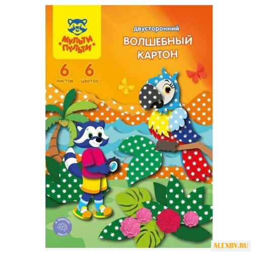 Цветной картон двусторонний