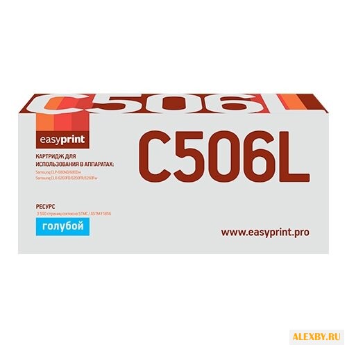 Картридж EasyPrint LS-C506L