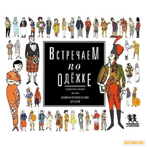 Купри-Верспирен С. Встречаем по