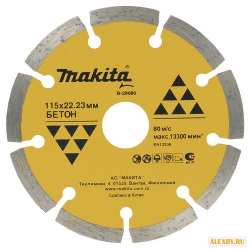 Диск алмазный отрезной