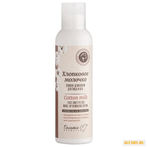 Белита-М Хлопковое молочко
