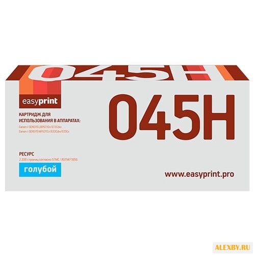 Картридж EasyPrint LC-045H C