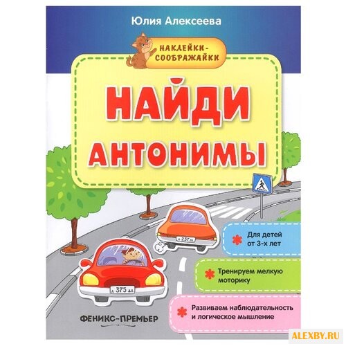 Алексеева Ю.