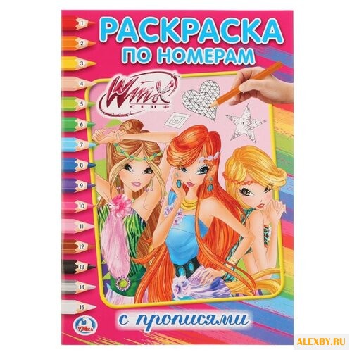 Умка Раскраска по номерам с