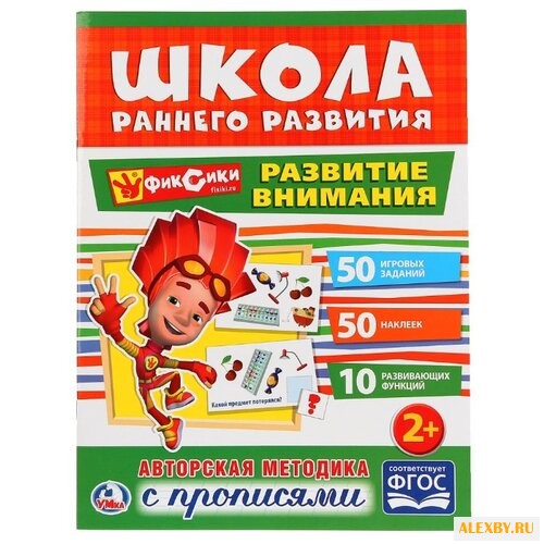 Школа раннего развития.