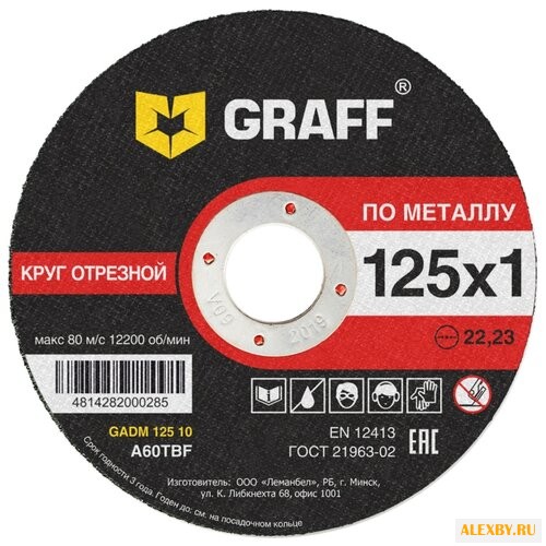 Диск отрезной 125x1x22.23 GRAFF