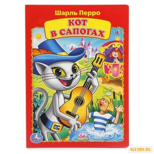 Перро Ш. Картон А5. Кот в сапогах