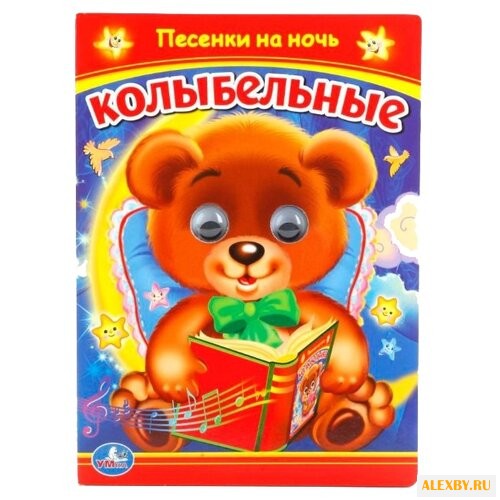 К. Хомякова Книжка с глазками