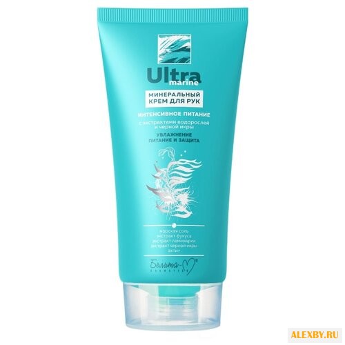 Минеральный крем для рук