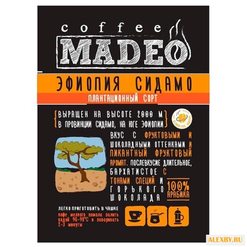 Кофе молотый Madeo Эфиопия Sidamo