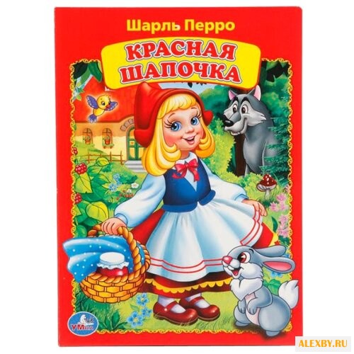 Перро Ш. Красная шапочка илл.