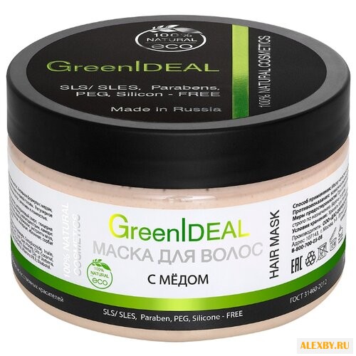 GreenIdeal Маска для волос с