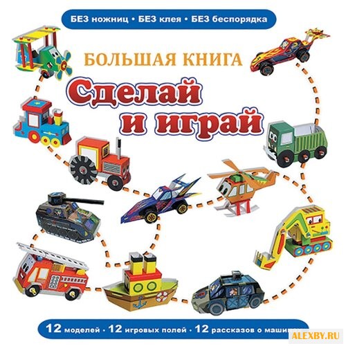 ОЛМА Медиа Групп Большая книга