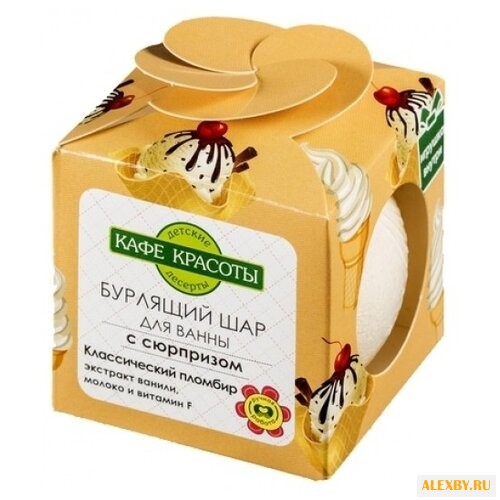 Кафе красоты Шарик для ванны