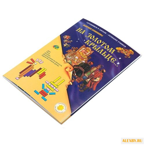 Обучающий набор Корвет На