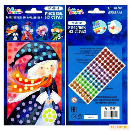 Десятое королевство Рисунок из