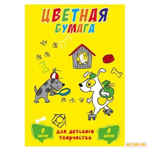 Цветная бумага Веселые друзья