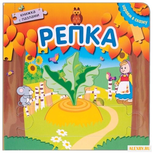 Мозаика-Синтез Книжка-игрушка с