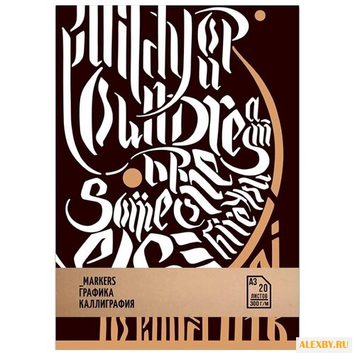 Скетчбук Малевичъ спец.серия