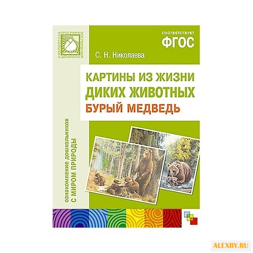 Набор карточек Мозаика-Синтез